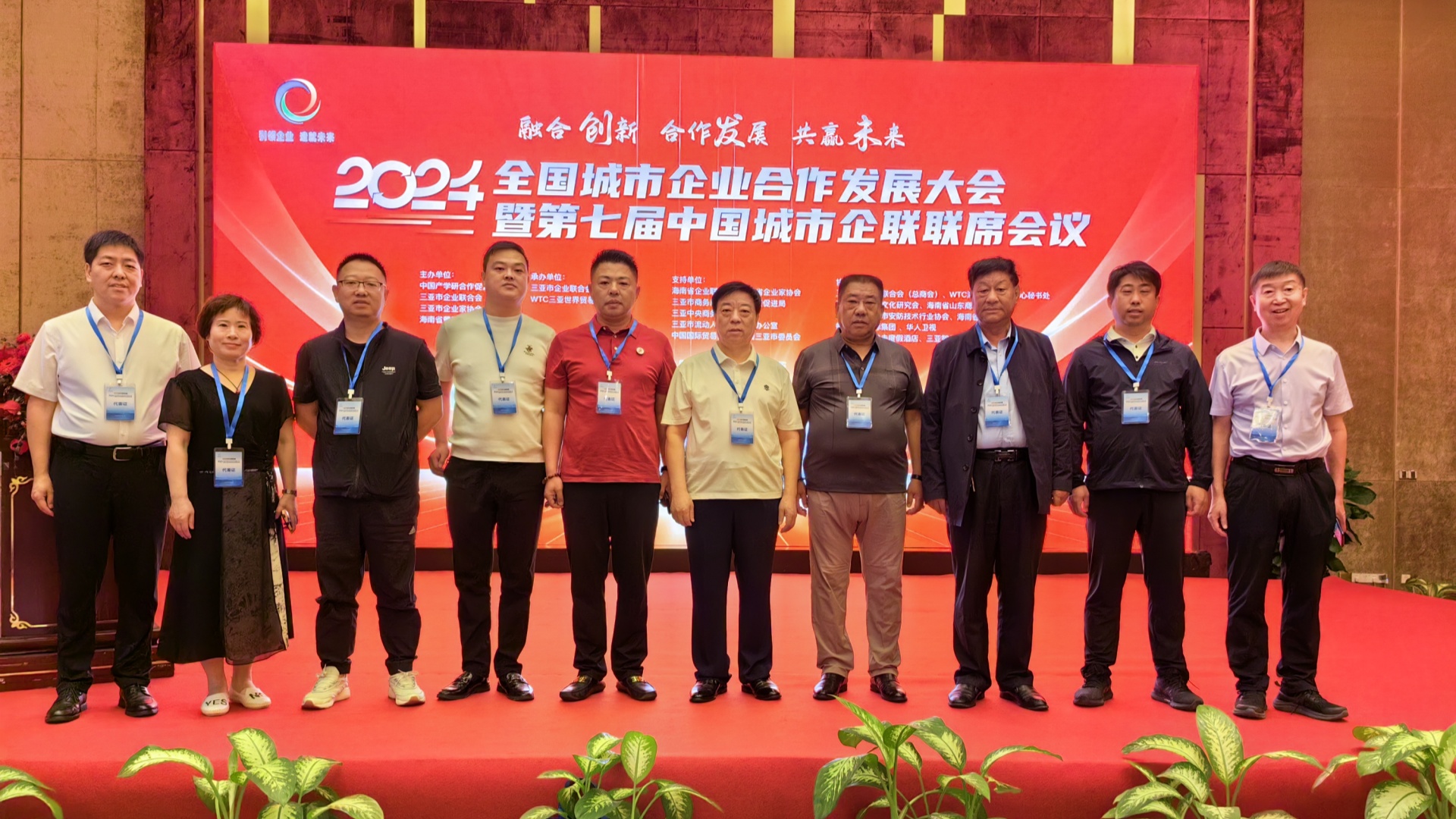 运城企联参加全国城市企业合作发展大会 暨第七届中国