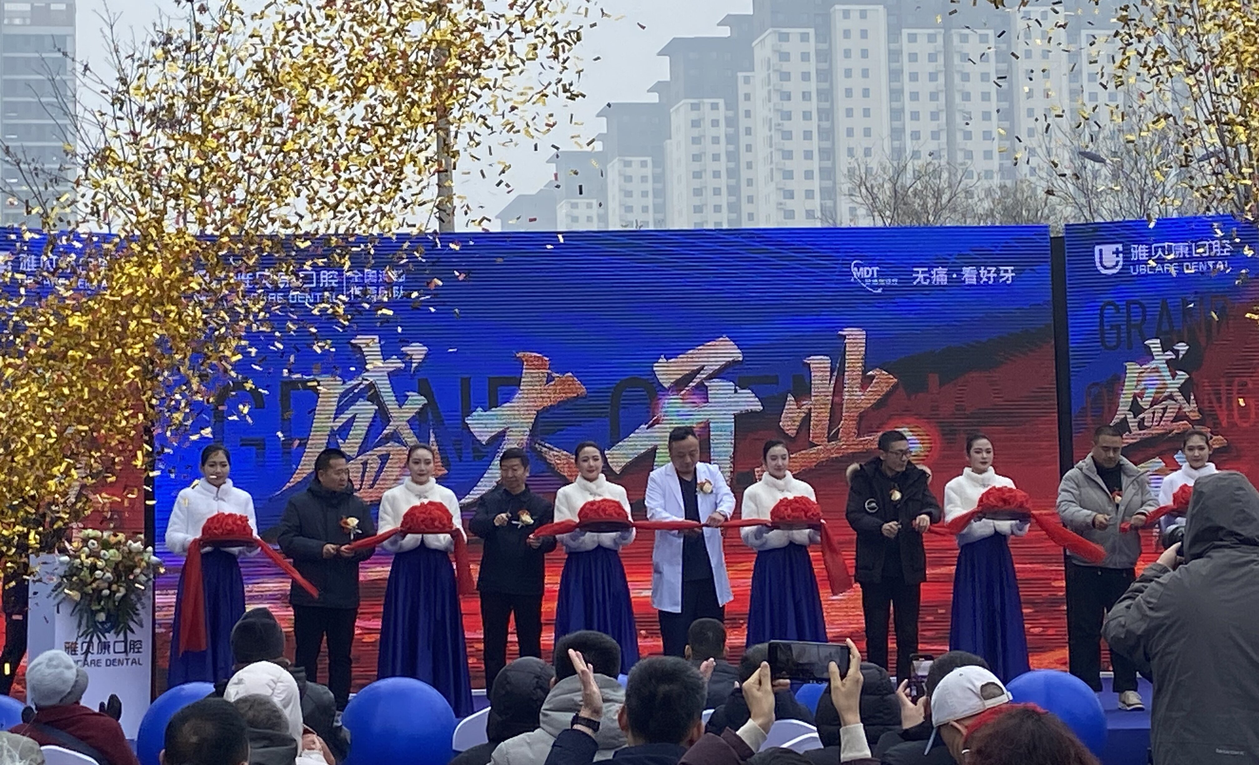 新年新微笑 健康新开始 雅贝康口腔元旦盛大起航