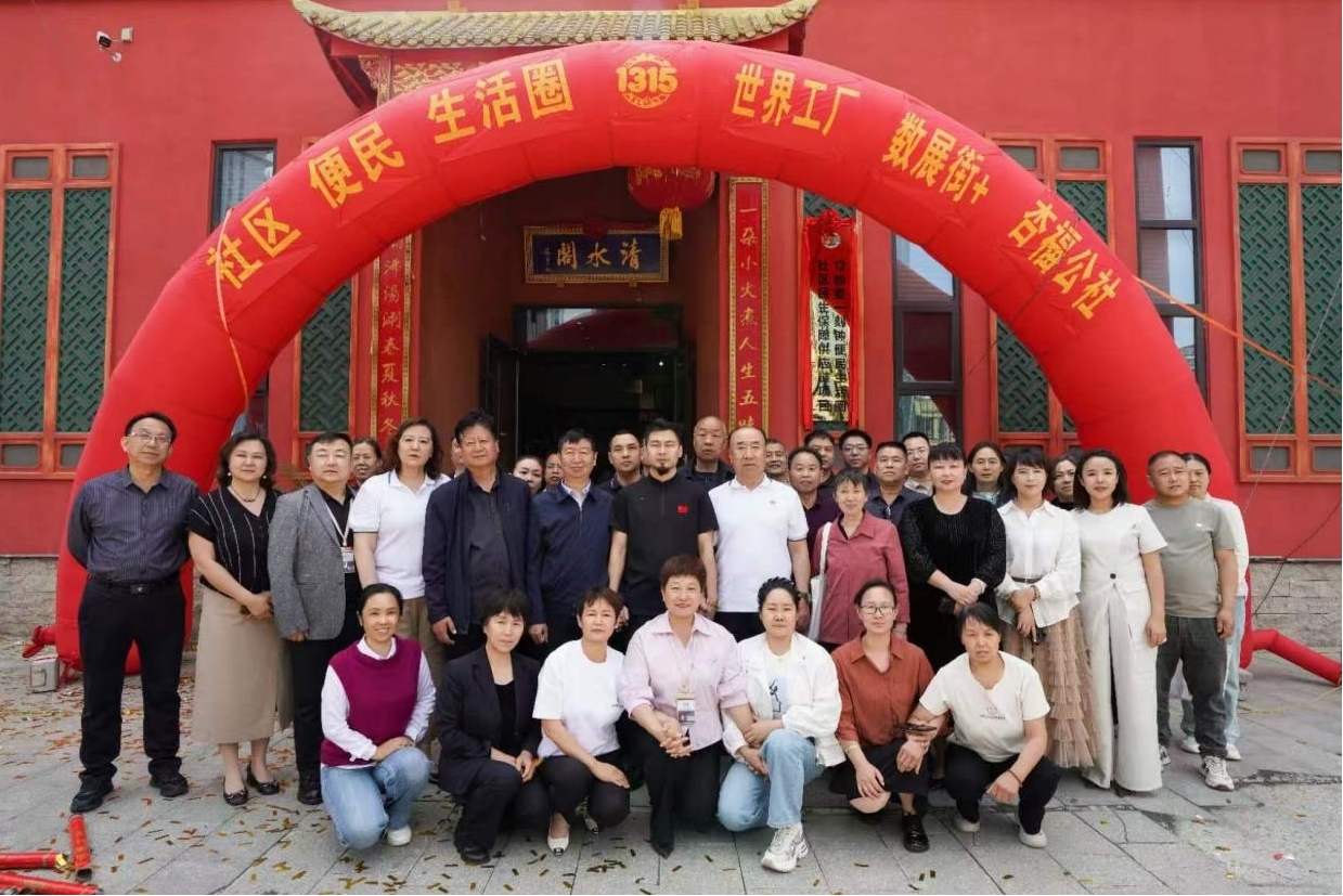 1315一刻钟便民生活圈运城市商学院正式开业
