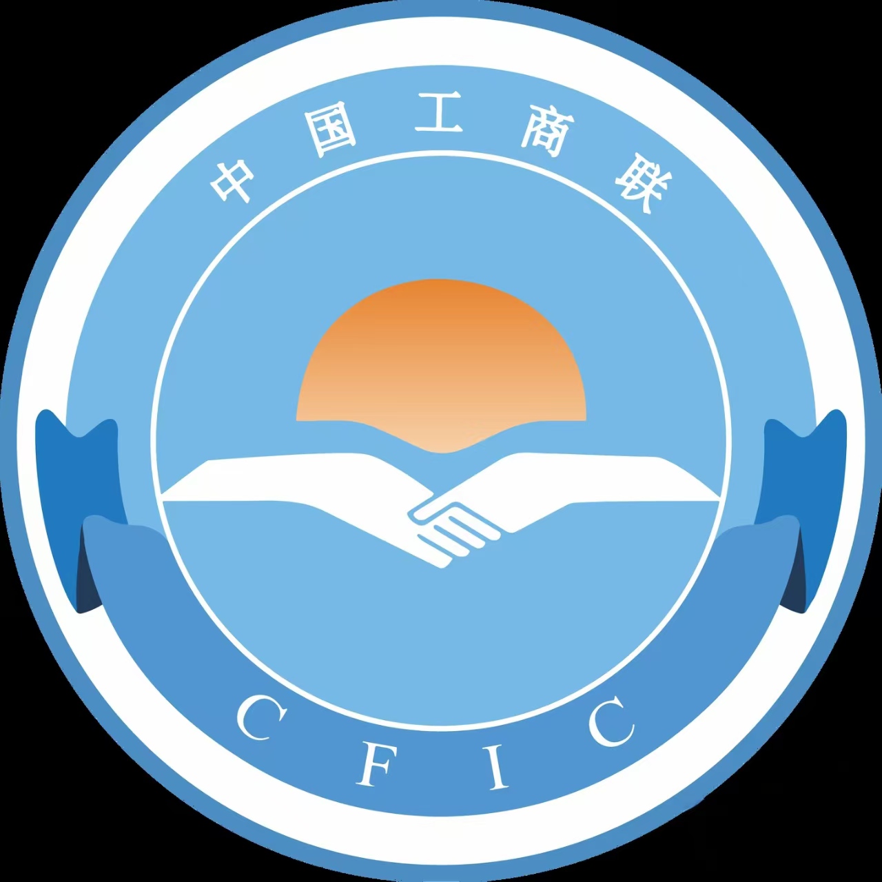 运城市工商联召开专项整顿座谈会 市企协、市非公商会